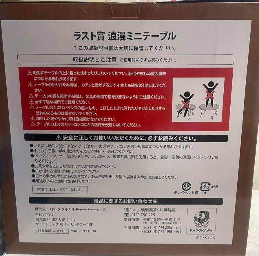 一番くじ　ミニテーブル すみっコぐらし 折りたたみミニテーブル BEIGE ver. | 商品
